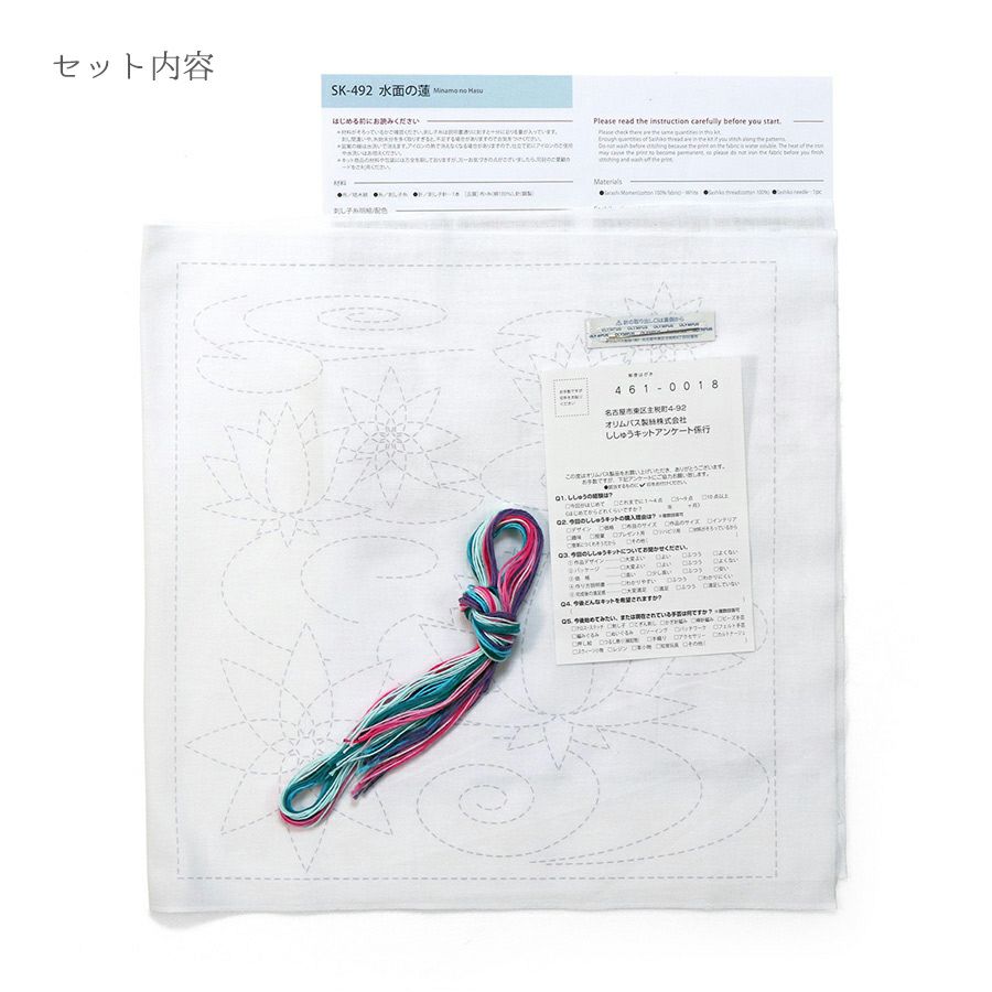 刺し子キット 花ふきん 水面の蓮 刺子ふきんキット 初心者OK 簡単夏のクラフト 手作り 夏休みに