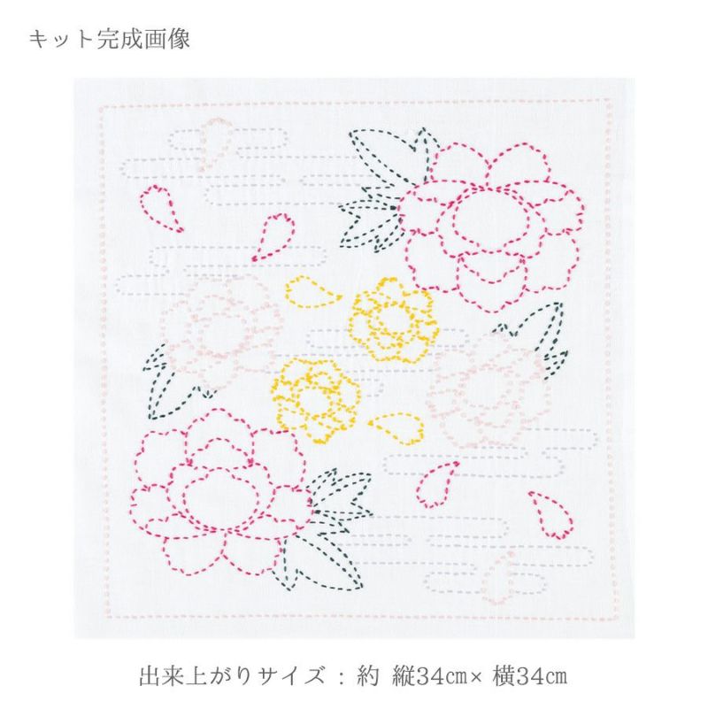 刺し子キット 花ふきん 春霞の牡丹 刺子キット初心者向き さしこ布巾制作セット ぼたんの花