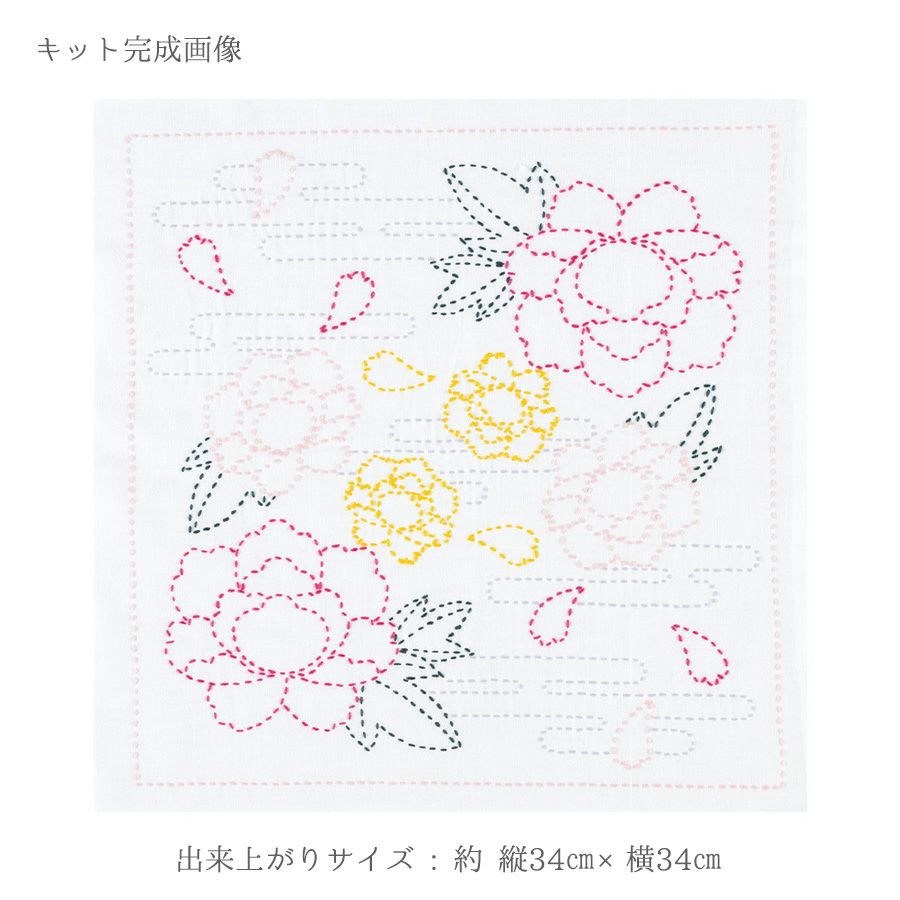 刺し子キット 花ふきん 春霞の牡丹 刺子キット初心者向き さしこ布巾制作セット ぼたんの花