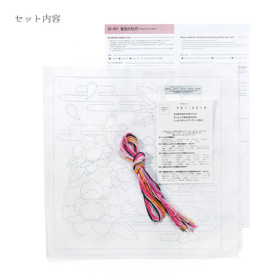 刺し子キット 花ふきん 春霞の牡丹 刺子キット初心者向き さしこ布巾制作セット ぼたんの花