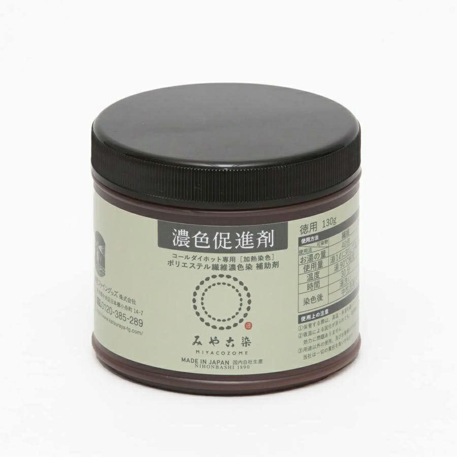 コールダイホット用濃色促進剤 130g コールダイホットでポリエステルを濃く染められる