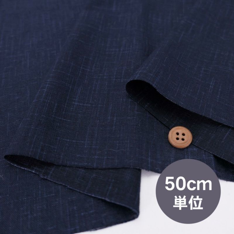 無地かすり風ムラ糸もめん生地 (濃い藍) 50cm単位 切り売り 作務衣生地 紺色木綿布地 和風無地コットン 洋服制作ソーイング