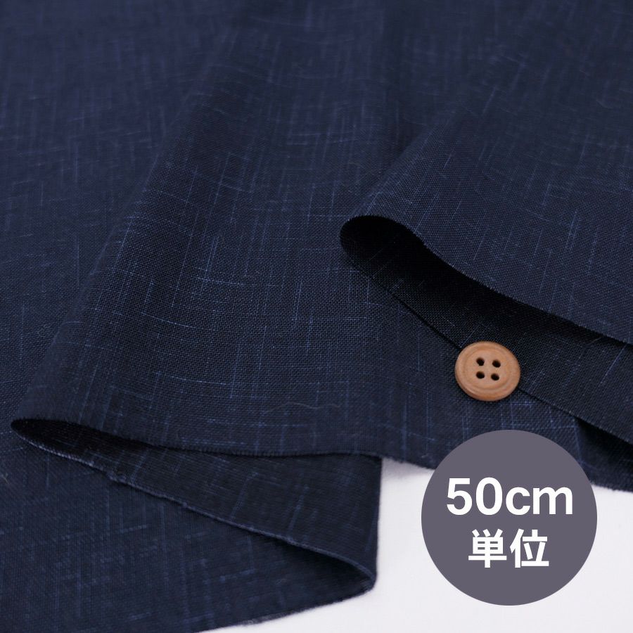無地かすり風ムラ糸もめん生地 (濃い藍) 50cm単位 切り売り 作務衣生地 紺色木綿布地 和風無地コットン 洋服制作ソーイング