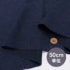 無地かすり風ムラ糸もめん生地 (濃い藍) 50cm単位 切り売り 作務衣生地 紺色木綿布地 和風無地コットン 洋服制作ソーイング