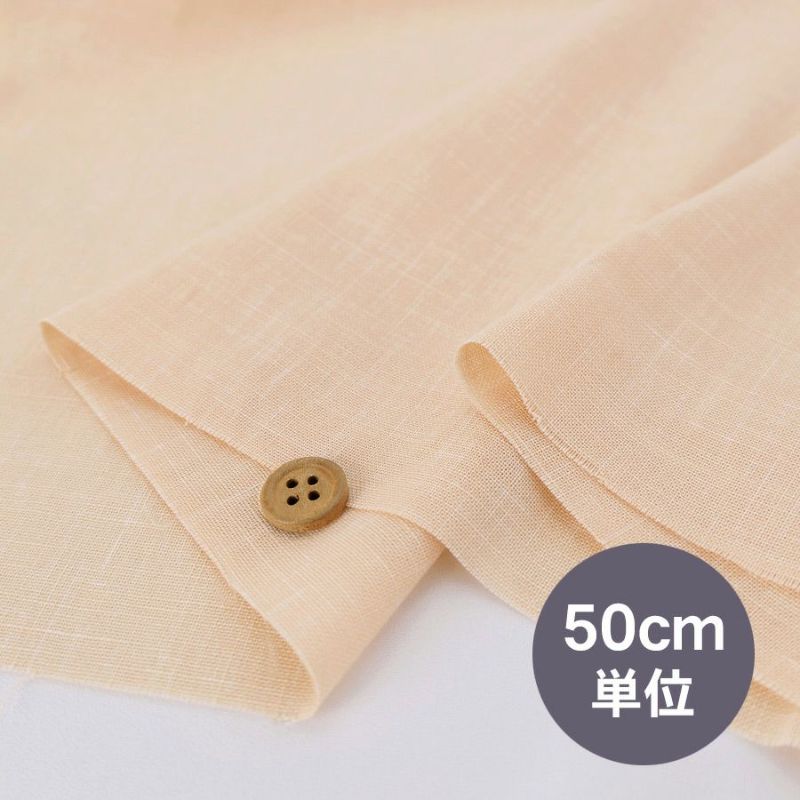 無地かすり風ムラ糸もめん生地 (きなりあんず) 50cm単位 切り売り ムラ糸クロスコットン木綿100%布地 和風ワッシャー加工 薄香