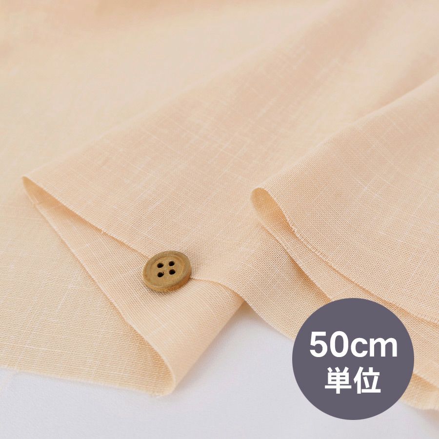 無地かすり風ムラ糸もめん生地 (きなりあんず) 50cm単位 切り売り ムラ糸クロスコットン木綿100%布地 和風ワッシャー加工 薄香
