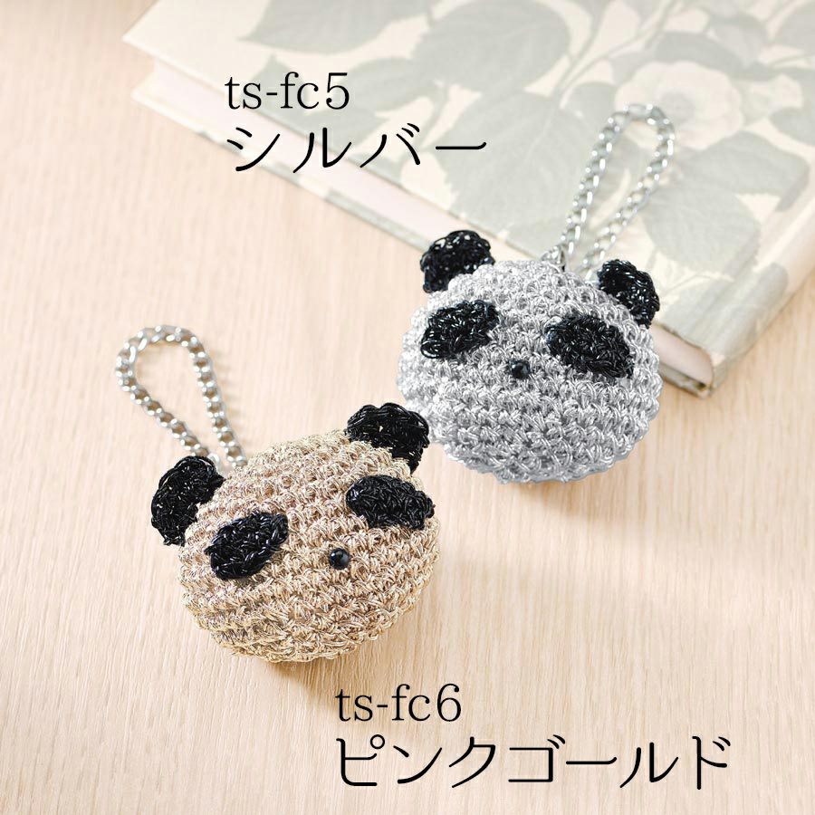 キット・メタリックコードで編むパンダチャーム(ピンクゴールド) きらりと輝く大人かわいい編み物キット メタリックフリーコード