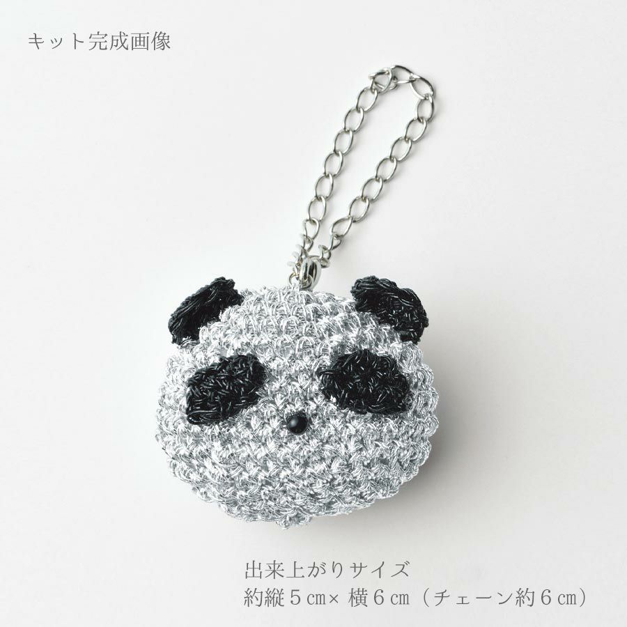 キット・メタリックコードで編むパンダチャーム(シルバー) メタリックフリーコードで作るハンドメイドチャームキット