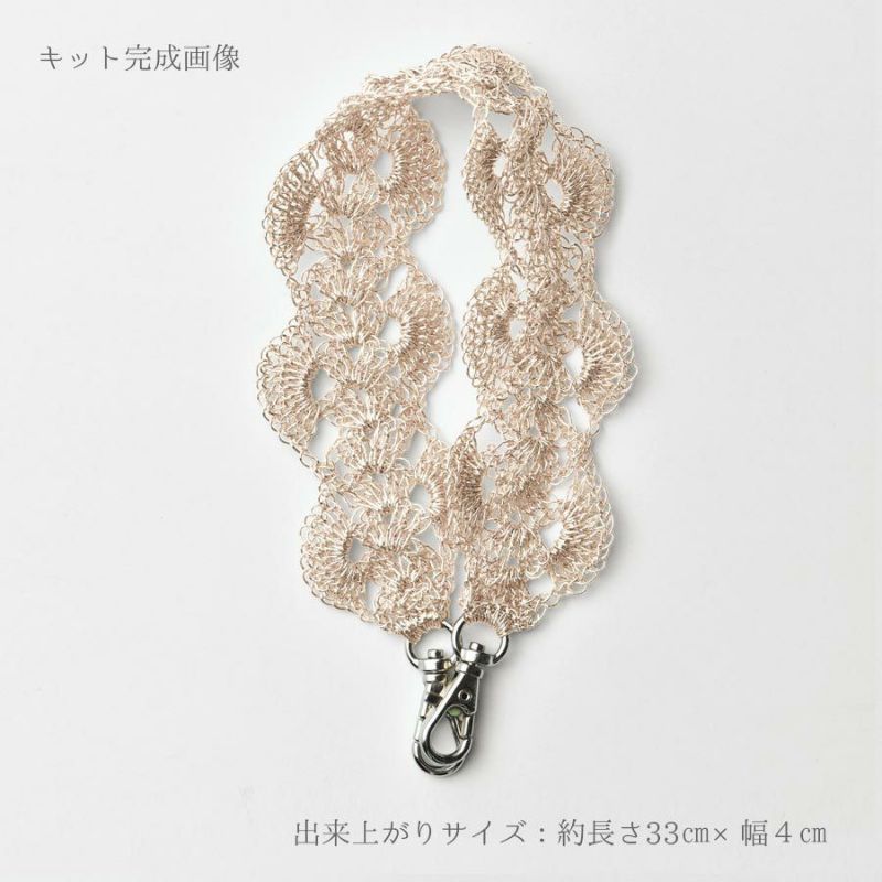 キット・メタリックコードで編むハンドストラップ(ピンクゴールド) スマホハンドストラップ ゴールドベージュ 手作りハンドメイド