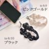 キット・メタリックコードで編むハンドストラップ(ピンクゴールド) スマホハンドストラップ ゴールドベージュ 手作りハンドメイド