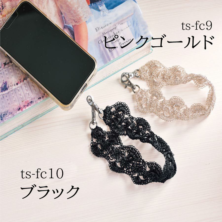 キット・メタリックコードで編むハンドストラップ(ブラック) スマホハンドストラップおしゃれ メタリックブラック 黒 手作り