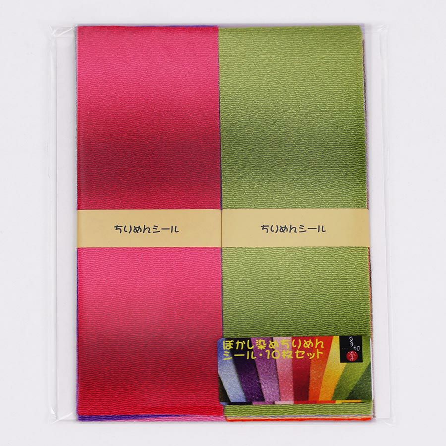 ぼかし染めちりめんシール・10色セット 縮緬の布シール ボカシ染めちりめん生地 簡単クラフト材料和風