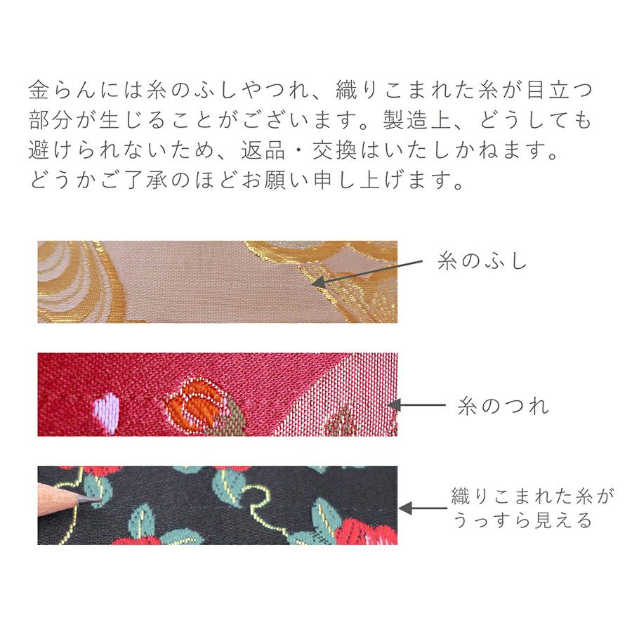 金襴生地(金らん) 干支向き 毛並み柄(金) 10cm単位 切り売り 午年手作り用生地 西陣織きんらん うま押絵生地 馬押し絵 馬年