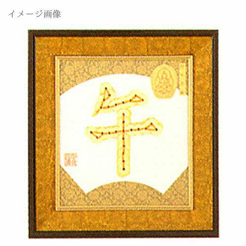 コイン手芸キット・干支「午」 午年コイン手芸 午文字5円玉で作る 干支簡単ハンドメイドキット