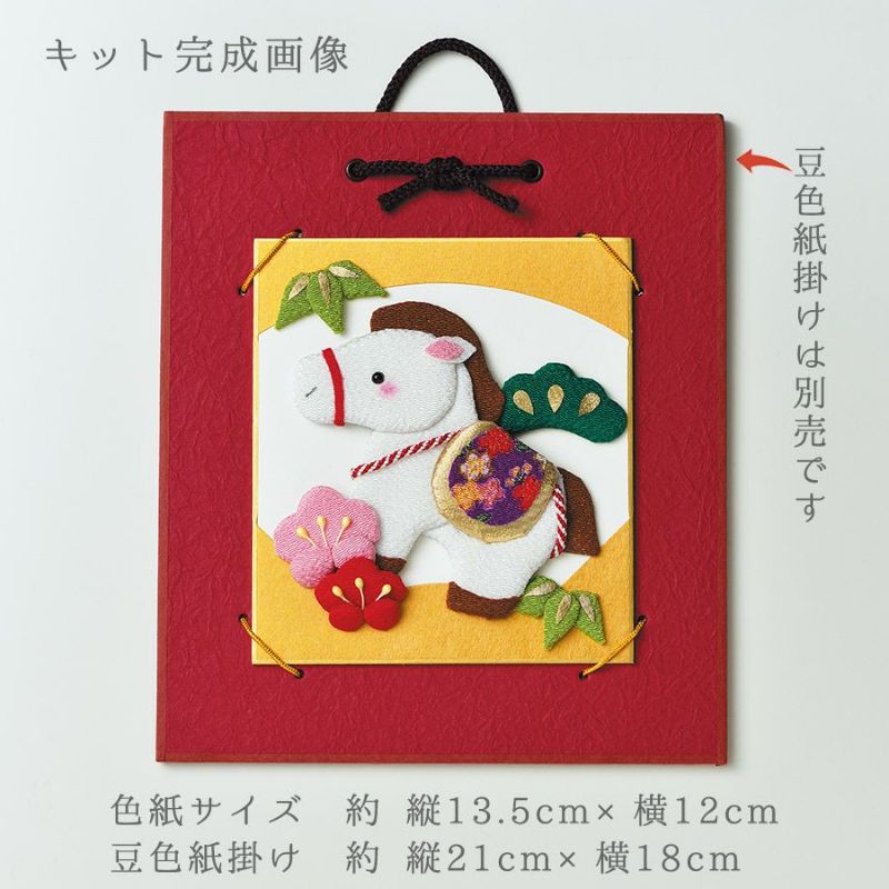 2026干支キット 押絵の豆色紙 招福午 2026年午年干支押し絵 布絵の馬ハンドメイドキット ミニ壁掛け