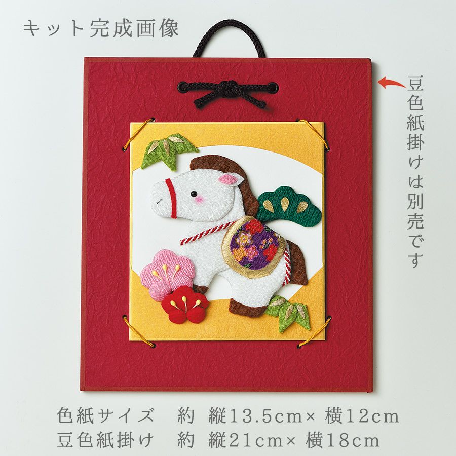 2026干支キット 押絵の豆色紙 招福午 2026年午年干支押し絵 布絵の馬ハンドメイドキット ミニ壁掛け
