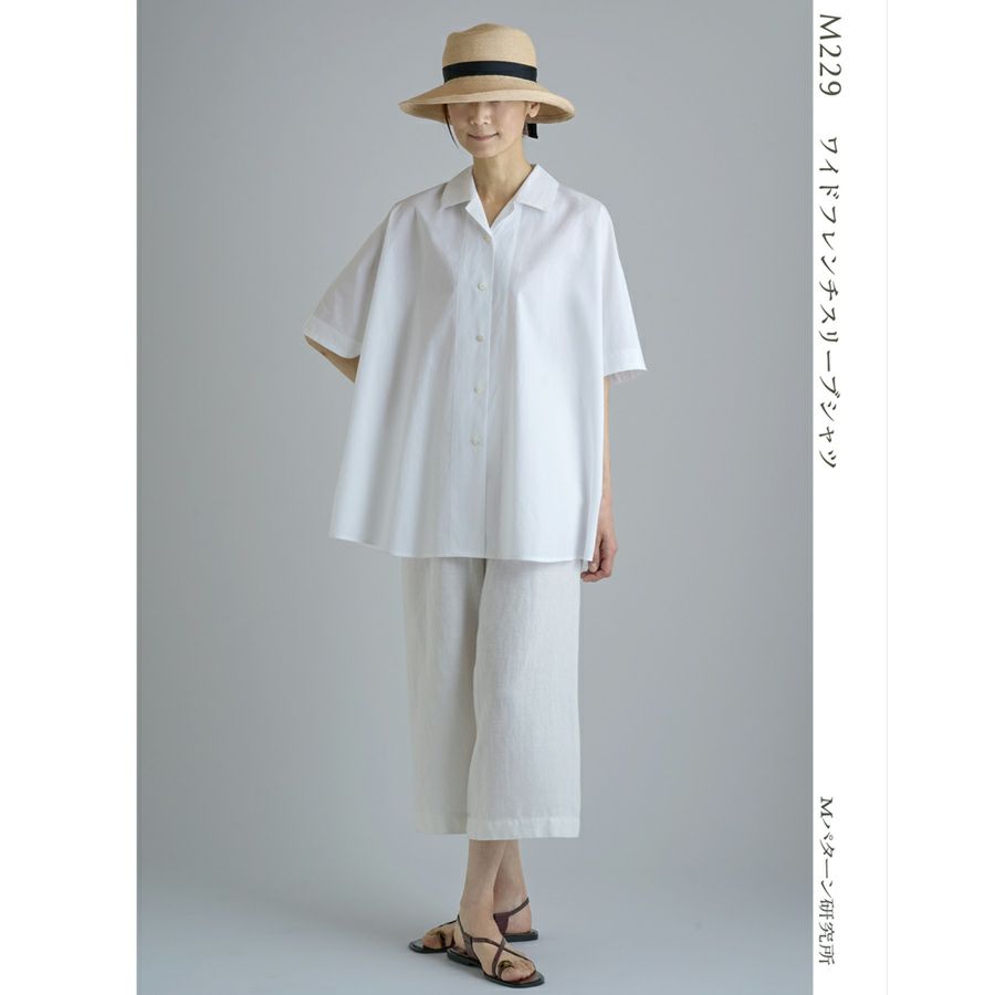 実物大型紙・ワイドフレンチスリーブシャツ サンフィットパターン オーバーサイズブラウス ボタンシャツ