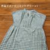 麻みたいなコットン生地 チェック柄 (ブラウン) 10cm単位 切り売り ナチュラルな風合いリネンライクスラブ チェック柄 茶色くるみ