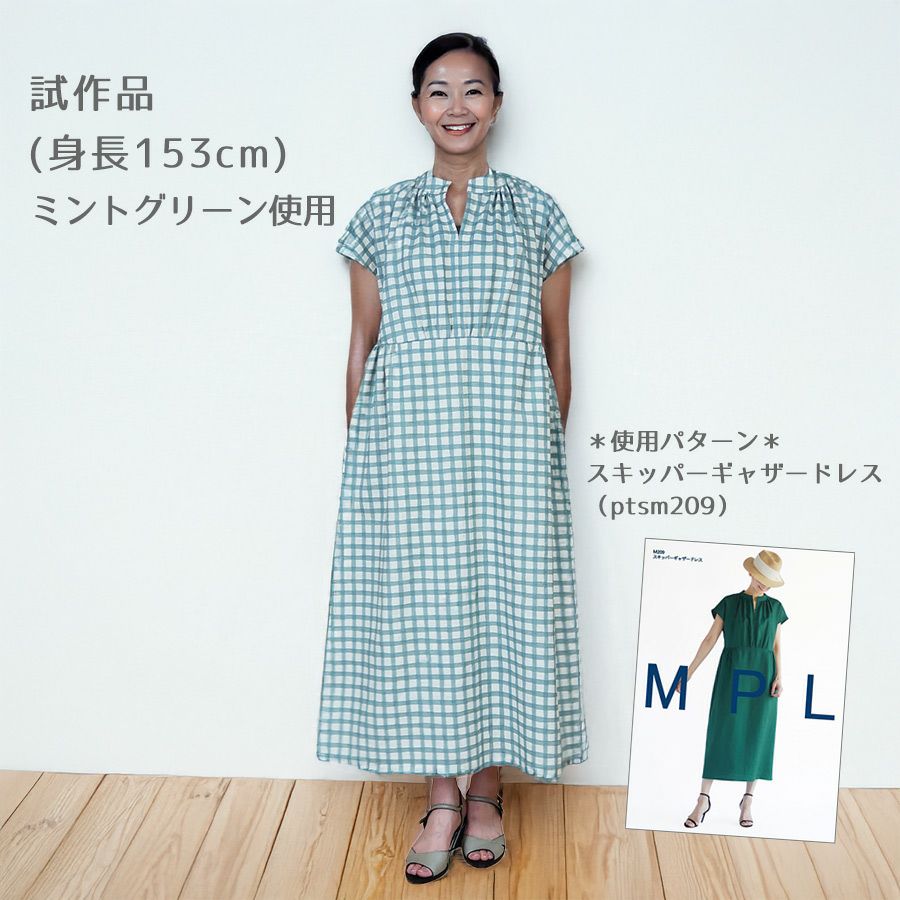 麻みたいなコットン生地 チェック柄 (ダスティピンク) 10cm単位 切り売り 大人カワイイチェック柄リネンライクコットン ピンクアーモンド