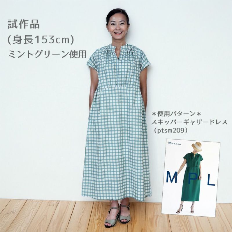 麻みたいなコットン生地 チェック柄 (ミントグリーン) 10cm単位 切り売り ミントブルーチェック模様 ナチュラルリネンライクスラブ服地