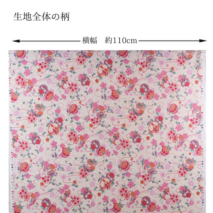ポリちりめん生地 雅手まり花尽くし(アイボリー/桃) 10cm単位 切り売り