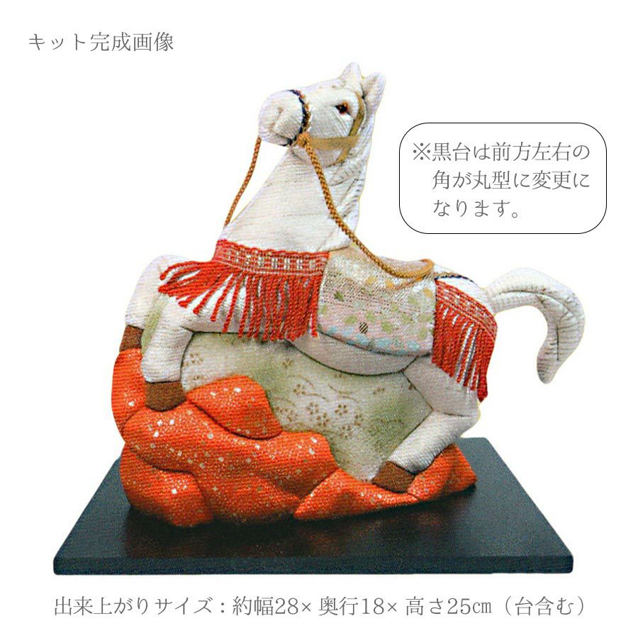 2026午年 干支木目込みキット 吉祥の神馬 |生地 和柄/和布/ちりめん