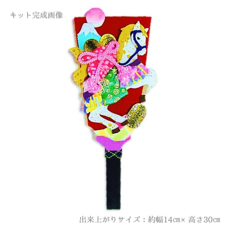  2026午年 干支押絵キット 羽子板・開運飛翔馬