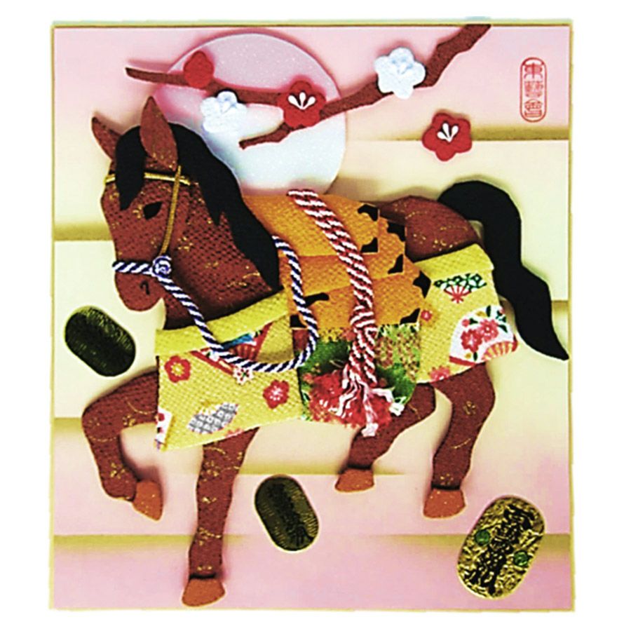  2026午年 干支押絵キット 豊年宝馬