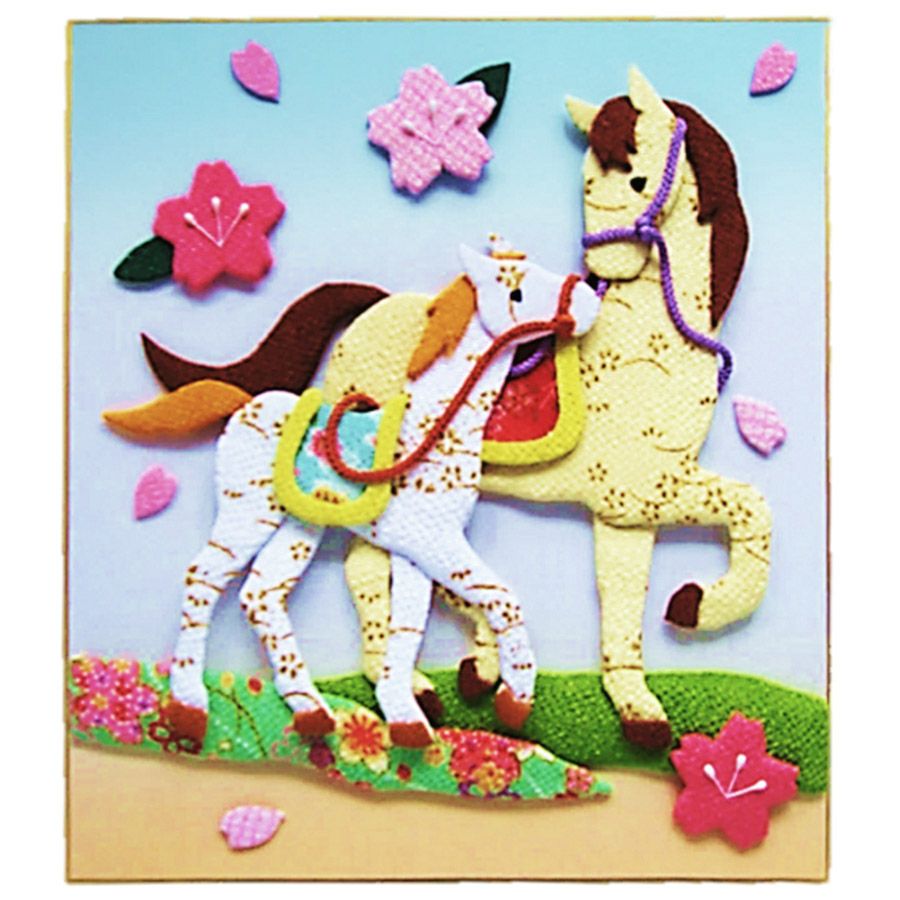 2026午年 干支押絵キット 幸せ親子馬