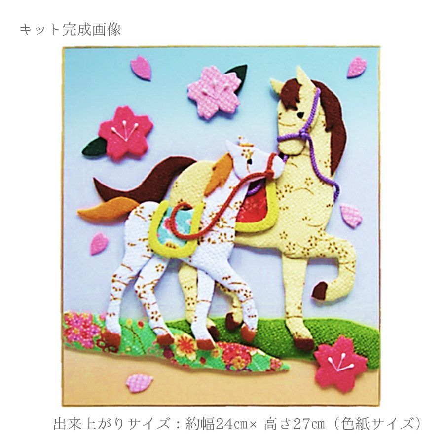 ハンドメイド　干支　押し絵(11枚)+作ってない物2枚 2026干支キット 押絵の豆色紙 招福午 |生地 和柄/和布/ちりめん手芸