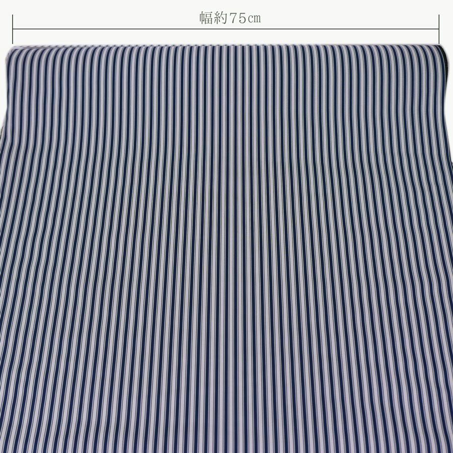 袴地(はかまじ) 紺色 10cm単位 切り売り