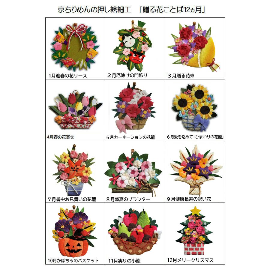 押絵キット メリークリスマス