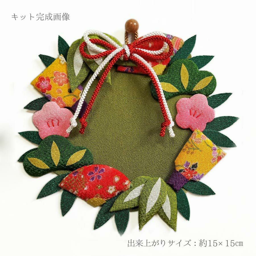 押絵キット 迎春の花リース