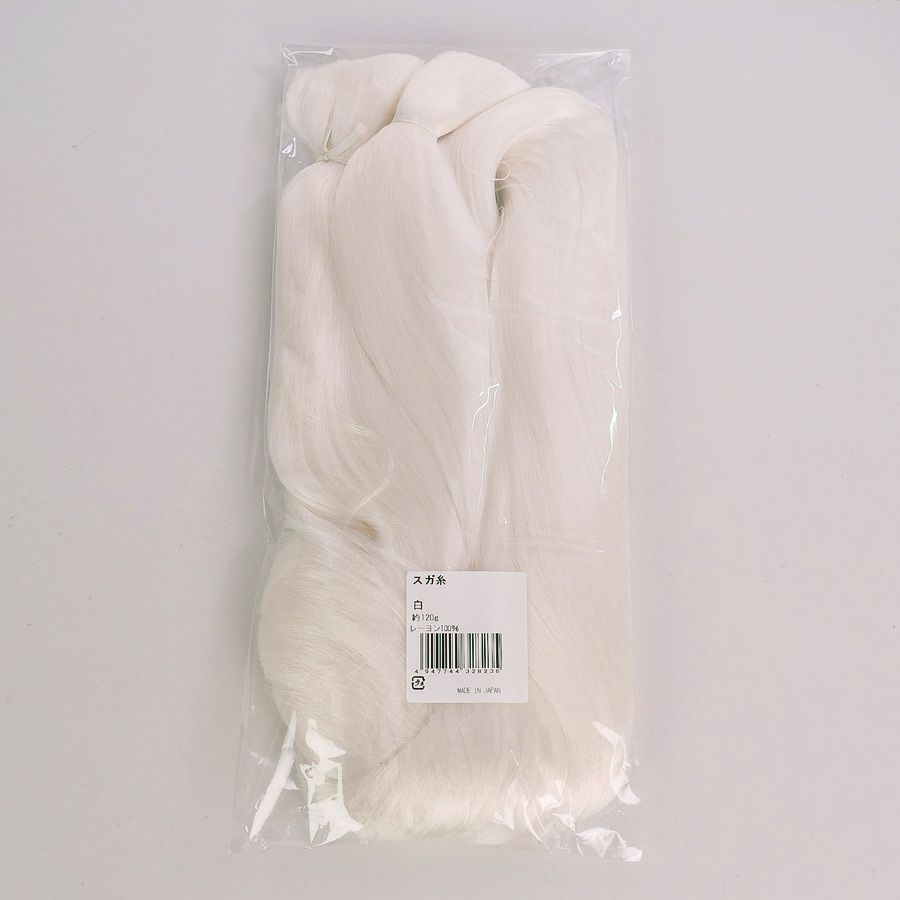 人形用髪の毛/スガ糸 (レーヨン) 白