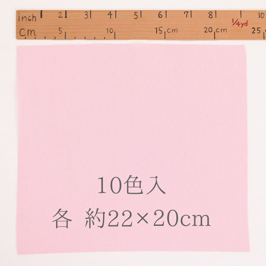 一越ちりめん 淡色10色セット つまみ細工におすすめ/約22×20cm