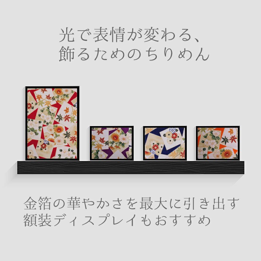  金箔一越ちりめん 色紙に花と紅葉(橙) 10cm単位 切り売り
