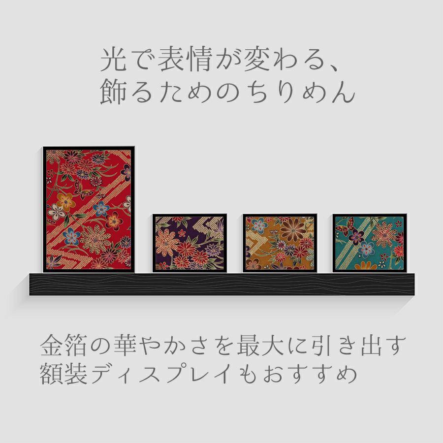 金箔一越ちりめん 金の稲妻かのこに花と蝶(青緑)