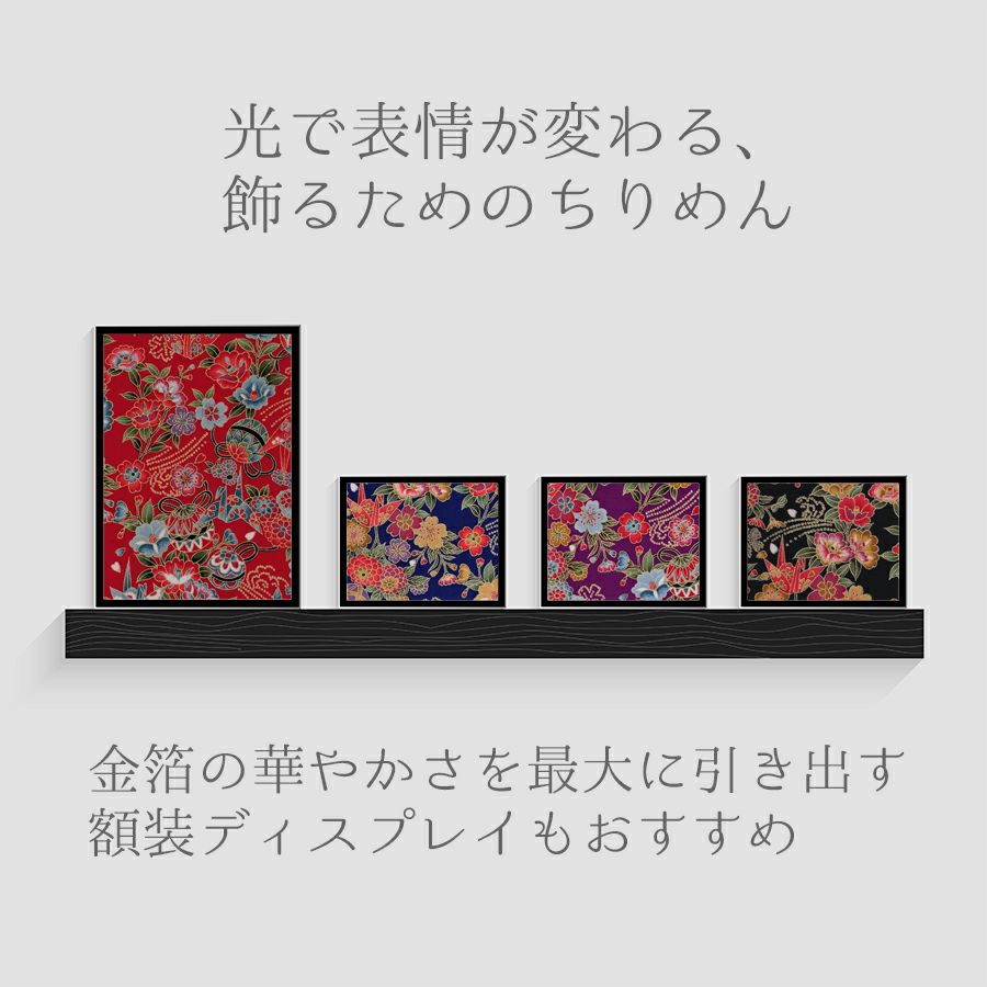 金箔一越ちりめん 折鶴と和花(黒) 10cm単位 切り売り