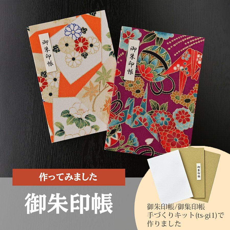金箔一越ちりめん 折鶴と和花(赤) 10cm単位 切り売り