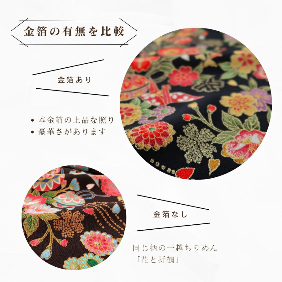 金箔一越ちりめん 折鶴と和花(紫) 10cm単位 切り売り