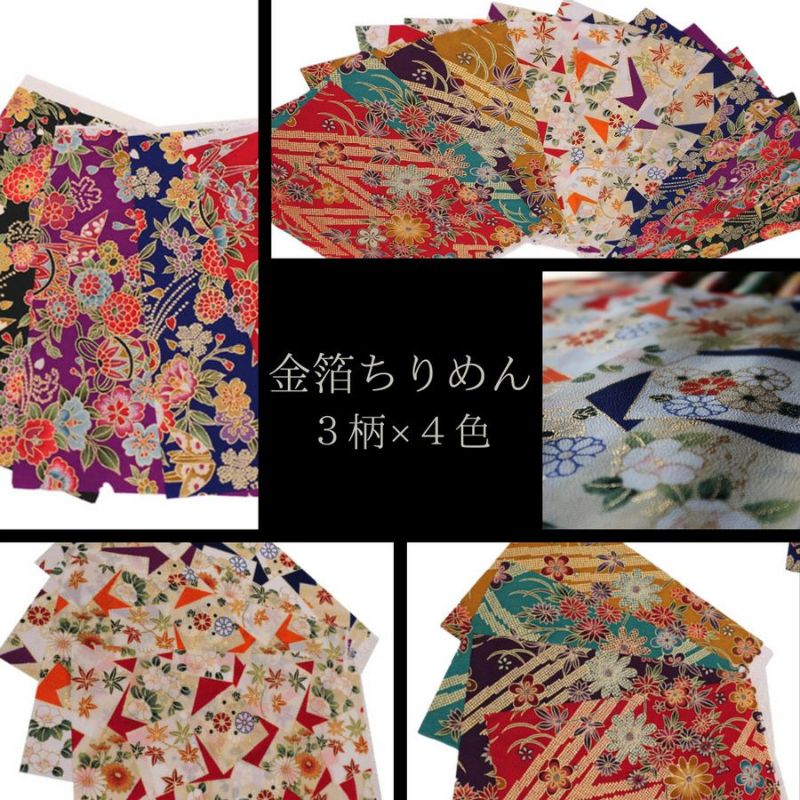 金箔一越ちりめん12枚セット 各約34×25cm