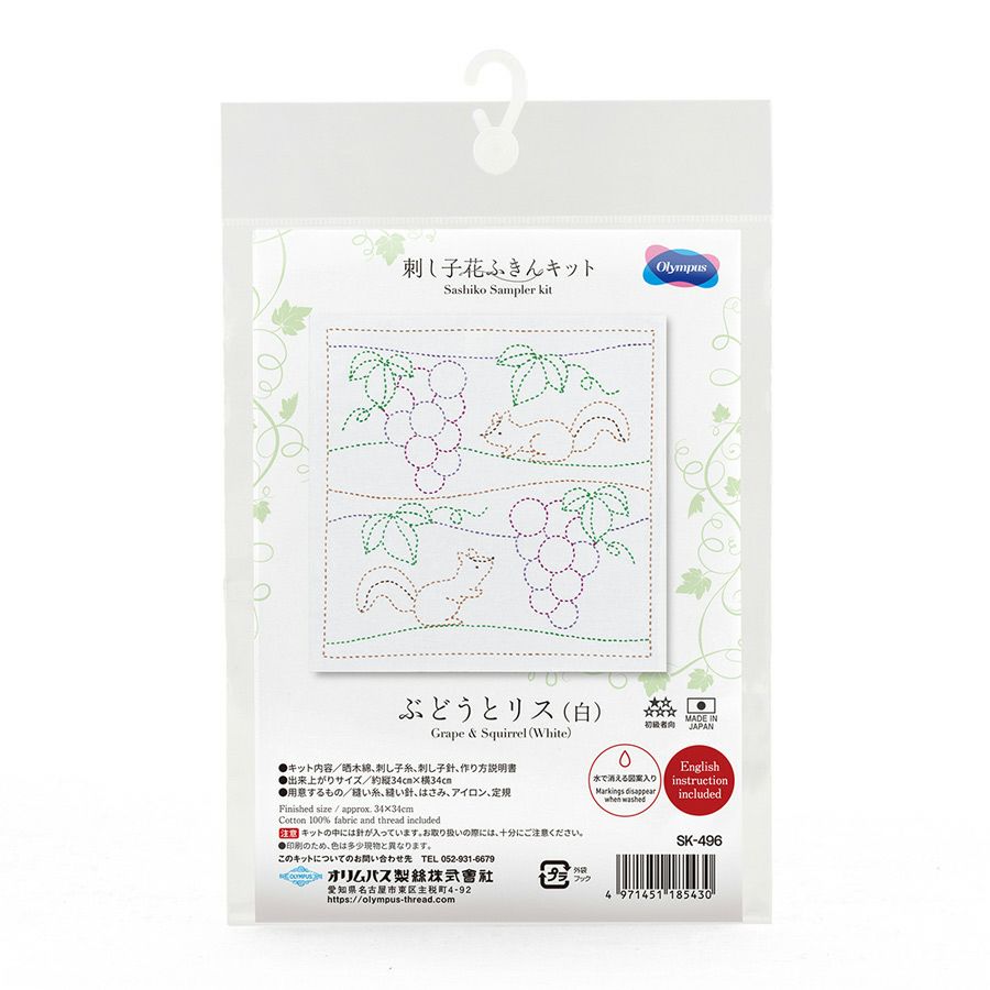 刺し子キット 花ふきん ぶどうとリス(白)