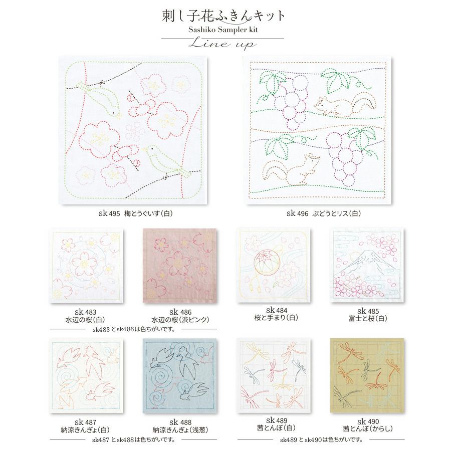 刺し子キット 花ふきん ぶどうとリス(白)