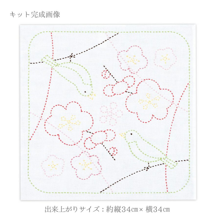 刺し子キット 花ふきん 梅とうぐいす(白)
