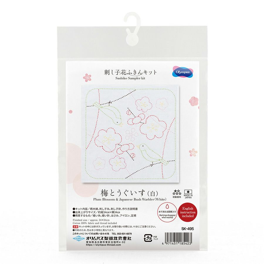 刺し子キット 花ふきん 梅とうぐいす(白)