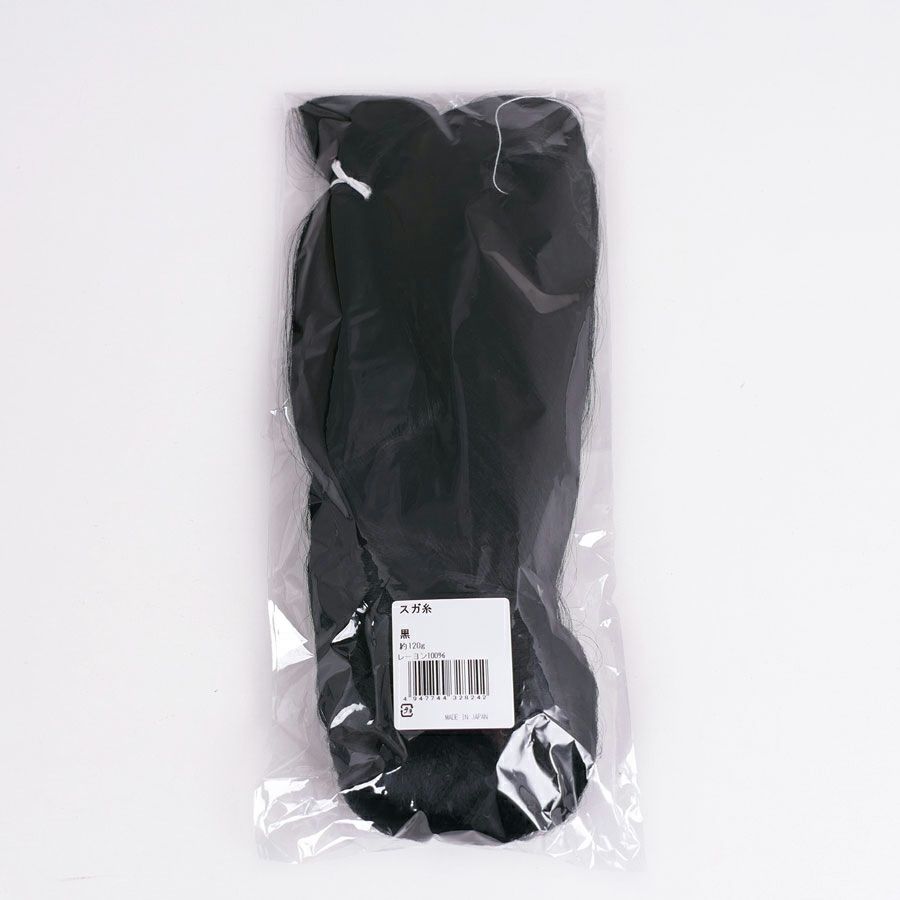 人形用髪の毛/スガ糸 (レーヨン) 黒 約120g