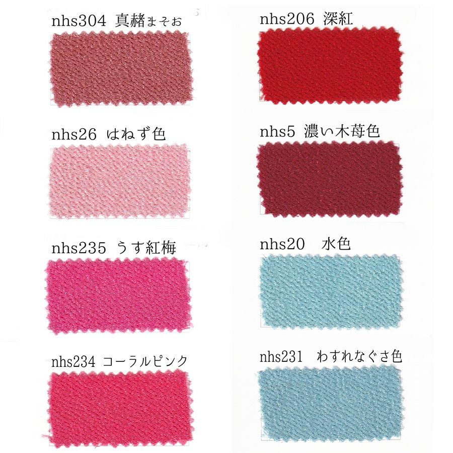 無地一越ちりめん 1反単位(約23m) 全70色