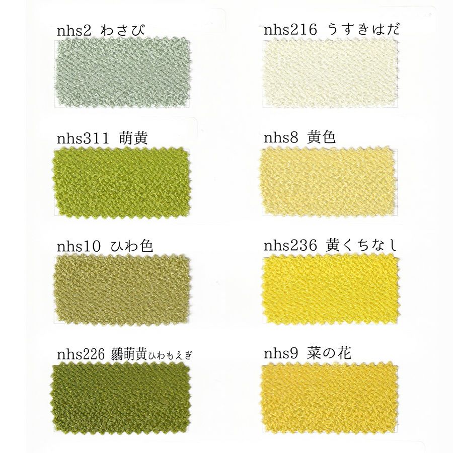 無地一越ちりめん 1反単位(約23m) 全70色