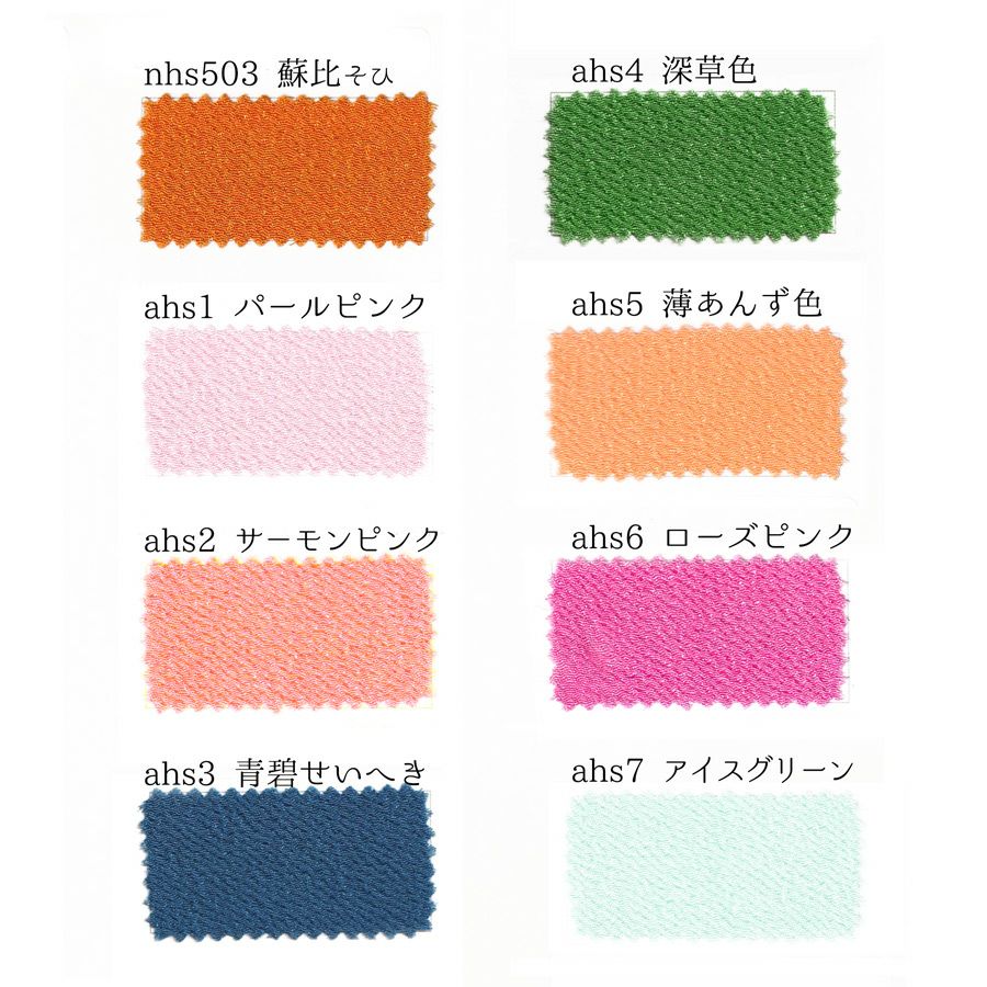 無地一越ちりめん 1反単位(約23m) 全70色