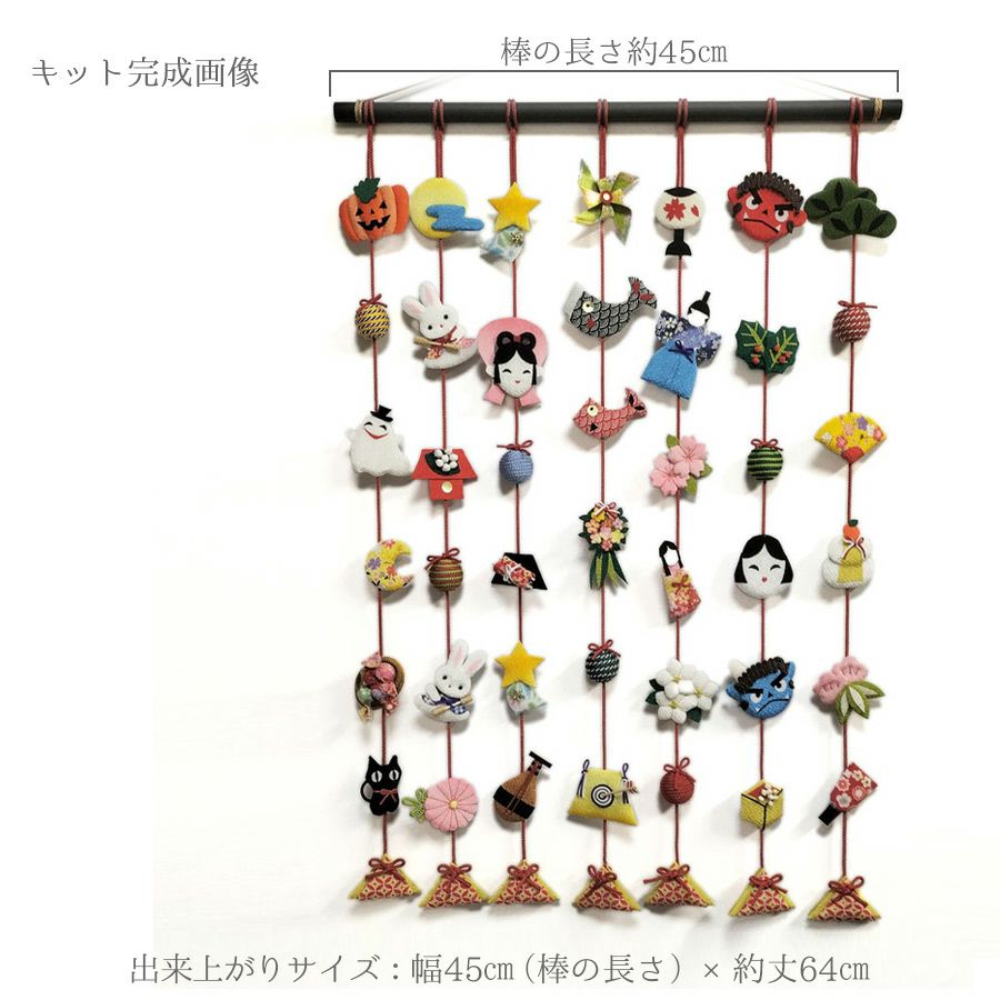 つるし飾りキット 年中風物下げもん飾り〈7連つるし雛〉｜迎春・節分